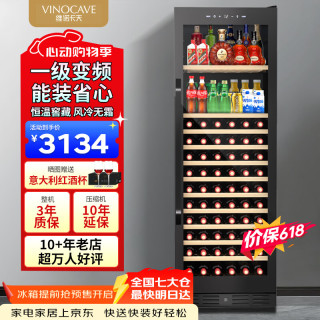 维诺卡夫 多功能425L红酒柜冰吧家用客厅恒温酒柜一级能效风冷无霜大容量冰箱冷藏柜JC-175A