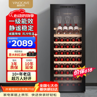 维诺卡夫 200升85瓶酒柜恒温红酒柜家用一级能效酒窖级嵌入式风冷无霜保湿冷藏柜 CWC-200A