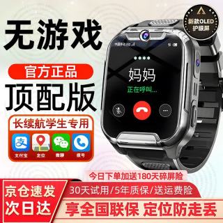 GINALAIG 电话手表 顶级黑 全国联保-学生无游戏专用版本