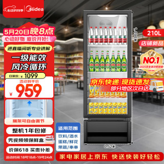 美的 210L展示柜冷藏保鲜柜风冷循环台式单门饮料柜玻璃冰柜鲜花蛋糕水果酒水柜冰箱ML-208DGEB京东自营