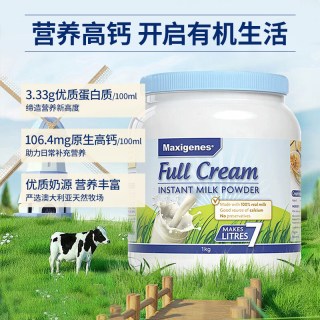 美可卓 蓝胖子全脂奶粉澳洲高钙脱脂牛奶粉成人儿童孕妇*2罐