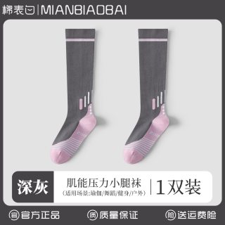 棉表白 女士运动长筒袜 MB803