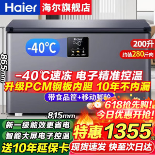 海尔 零下-40度超低温冰柜家用300/500升以上商用大容量全冷冻冷藏
