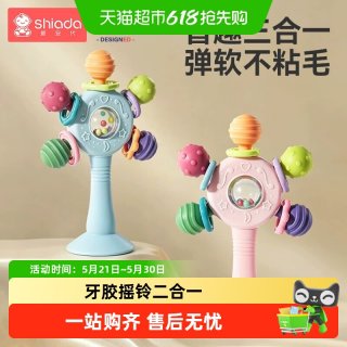 新安代 手摇铃牙胶婴儿玩具0到6个月以上宝宝新生儿可啃咬小月龄抓握训练