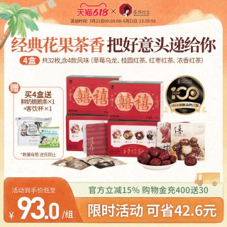 移动端：茶颜悦色 颜悦色大四喜红枣红茶蜜桃乌龙茶风味茶包冷泡茶4盒32枚