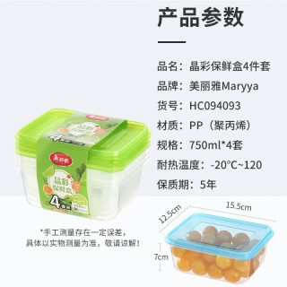 美丽雅 食品级 保鲜盒