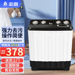 移动端、京东百亿补贴：志高 半自动双桶洗衣机 家用小型双缸洗衣机