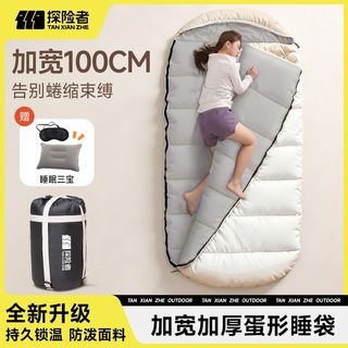  TANXIANZHE/探险者 保暖性 睡袋