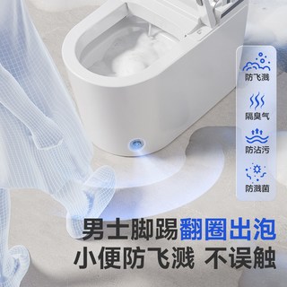 惠达 ES50Max 脚感翻盖 低压劲冲 智能马桶