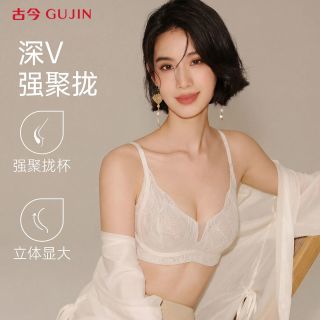 古今 轻奢文胸 叶脉蕾丝聚拢无痕性感透气收副乳防下垂薄款夏季内衣