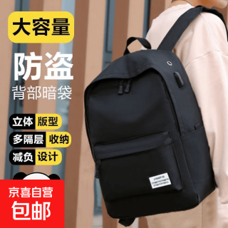 休闲书包男帆布双肩包男韩版大容量中学生书包旅行包 标准款黑色（不能充电听歌）