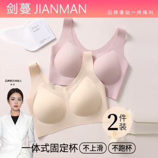 剑蔓 文胸 女士无痕一体式固定杯裸感内衣