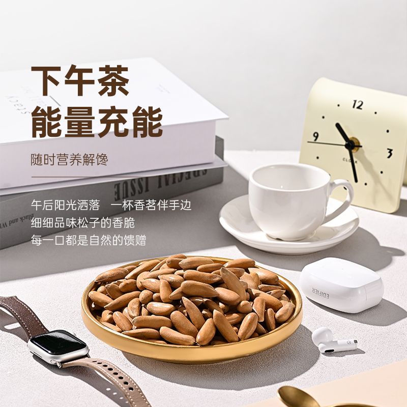  薛记炒货 手剥 松子