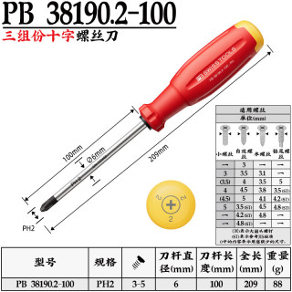 PB SWISS TOOLS PB SWISSTOOLS瑞士进口螺丝刀一字十字新款三组份彩虹手柄改锥起子批维修工具 十字PH2x100mm PB 38190.2-100