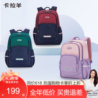 卡拉羊 24L超轻游学休闲减负男女双肩包背包