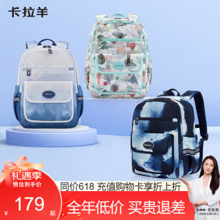卡拉羊 18/26L超轻游学包小学生休闲书包初高中生双肩包背包
