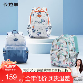 卡拉羊 18/26L轻便游学包小学生休闲书包初高中生双肩包背包