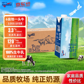移动端、京东百亿补贴：纽仕兰 牧场直供 纯牛奶  牛奶1L*12盒 1L