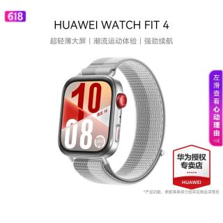 华为 手表WATCH FIT 4  运动智能健康管理蓝牙通话轻薄NFC门禁交通支付送男女士朋友 幻影银