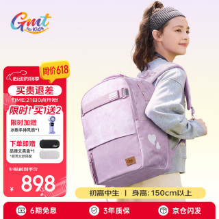 Gmt for kids 书包初中高中生大容量背包护脊双肩7-12年级女粉Trend pro