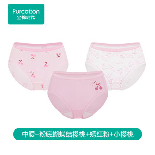 全棉时代 内裤女士纯棉三角裤少女印花3条装 粉底樱桃+嫣红粉+小樱桃 160 粉底樱桃+嫣红粉+小樱桃 M (160)