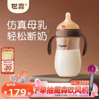 世喜 奶瓶6-9个月大宝宝ppsu仿母乳奶嘴300ml带重力球手柄