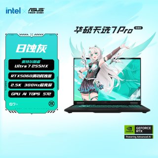 华硕 天选7 Pro英特尔酷睿Ultra7/9游戏本16英寸笔记本电脑RTX5060