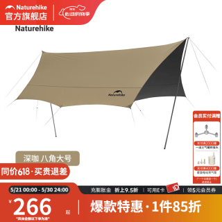 挪客户外 防晒 天幕 8-18/钛黑胶/八角大号