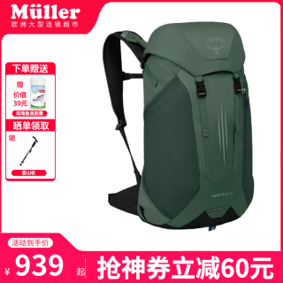 OSPREY 小鹰 HIKELITE LT 户外背包 30L