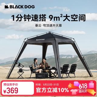 Blackdog 自动速开 天幕
