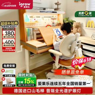 爱果乐 木木岛Pro与光版 儿童学习桌 120*60CM 桌+集成灯+星舰椅UItra橘