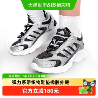 adidas 儿童鞋「制噪者」2026春新款男童复古运动鞋老爹鞋KH5646