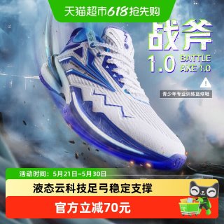 361° 战斧1.0|361°童鞋儿童篮球鞋男童运动鞋2026年春新款中大童鞋子