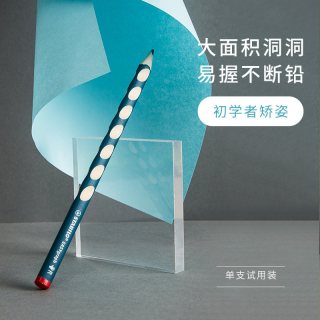 移动端：思笔乐 322 三角杆洞洞铅笔