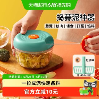 小熊 CX-D0007 手动搅碎机 400ml 绿色