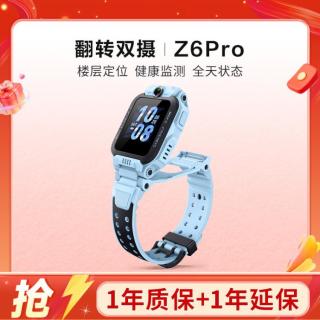小天才 Z6Pro 长续航 儿童电话手表  蓝色 TPU