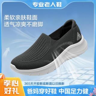 足力健 父亲节礼夏季防臭网面爸爸男中老年一脚蹬健步休闲鞋