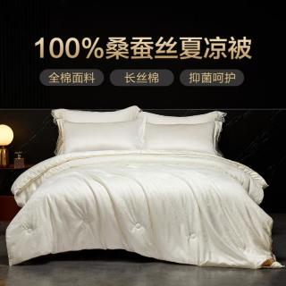 博洋 家纺 全棉桑蚕丝被夏季蚕丝被子空调被夏被纯棉被芯空调被夏天被子