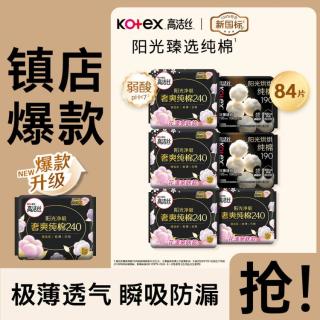 高洁丝 极薄 日用卫生巾  花漾240mm64片+190mm20片 221-240mm