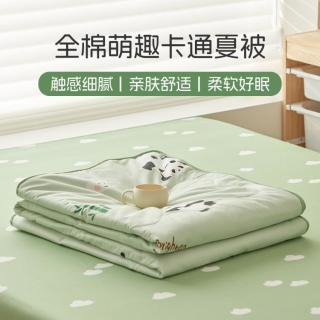 多喜爱 100%全棉夏凉被可机洗清爽空调被学生宿舍被子可水洗夏凉被子