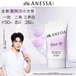 安耐晒 臻效美白防晒啫喱 SPF50+ PA++++ 90g