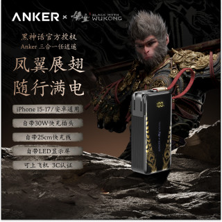 Anker 三合一 充电宝 插头 自带线 10000mAh