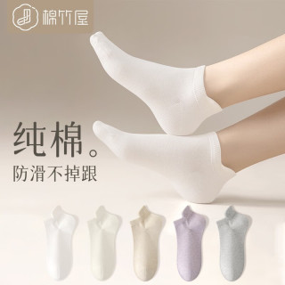 棉竹屋 袜子女短袜春夏纯棉抗菌防臭吸汗透气无骨运动防滑女士船袜  5双