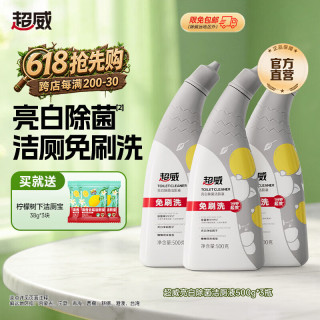 超威 亮白除菌洁厕灵 强力除垢洁厕液 3瓶