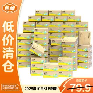 斑布 抽纸 3层80抽84包 原生竹浆