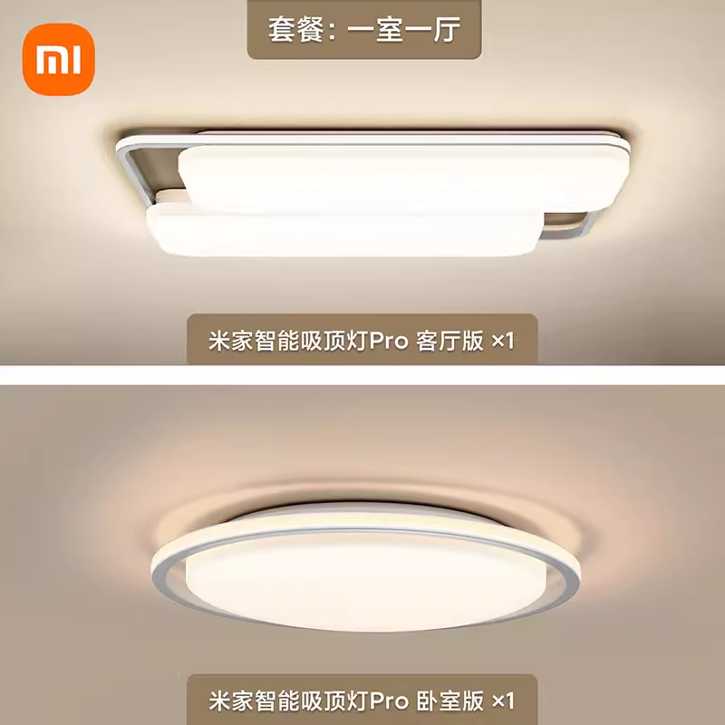 小米 米家智能吸顶灯Pro 色温亮度无级调节 吸顶灯