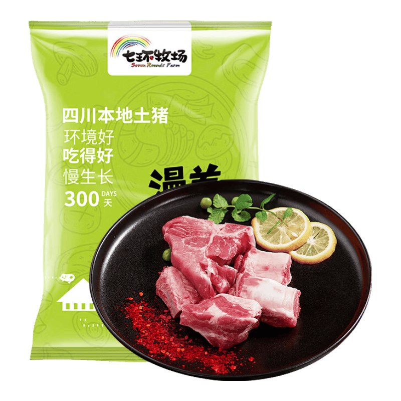 七环牧场 漫养土猪带肉脊骨 6斤