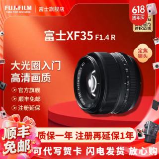 富士 XC35F2 XF70-300 XF35F2 XF33F1.4微单数码相机镜头  XF35mm F1.4 R