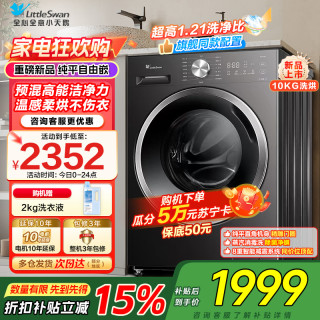小天鹅 TD10V28T