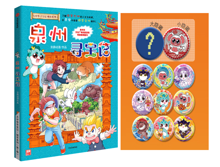  CITIC Press/中信出版社 儿童图书
